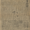 早々と明治39年5月から築地9ポイント活字を用いた読売新聞は「字が小さすぎる」苦情への対応として築地10ポ・9ポ半明朝活字を採用せず明治42年正月から都式活字へ乗り換えるが…