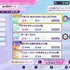 【シャインポスト】CLASS3→4のクラスアップルートについて
