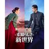 韓国ドラマ 素晴らしき新世界 DVD ブルーレイ Blu-ray BOX 日本語字幕 日本語吹き替え版 [Blu-ray]