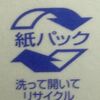 違いがあるならそう言えよ！