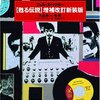 ゲット・バック・セッション