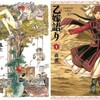 絵を描く、読む快楽とは？（前編）『乙嫁物語』『乱と灰色の世界』の魅力