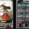 特別探索成果＆ガウェイン卿ガチャ