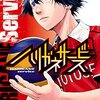 荒達哉『カンピオーニ』、中村勇志『半蔵と十三人の女忍たち』など週チャン冬の新連載が12月以降より続々スタート
