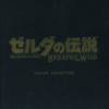 ゼルダの伝説・ブレスオブザワイルドのサウンドトラックの中で　どのCDが最もレアなのか？