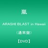 嵐　2016年　アリーナツアー　日程決定！　ARASHI“Japonism　Show”in ARENA　福井県からはじまる～