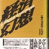 じじぃの「歴史・思想_500_思考地図・倫理・批判にどう対峙するか」