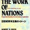 「シンボリック・アナリスト」、あるいは「変人」と「精神分析家」