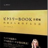 【無料】全米トップコーチの書籍プレゼント！！