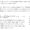 令和2年11月1回目 一陸技「無線工学B」A-2