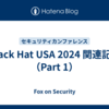 Black Hat USA 2024 関連記事（Part 1）