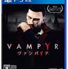 【プラチナトロフィー】Vampyr②【PS4】