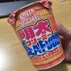明太クリーミー