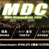 MDC東京大会に新谷仁美がペースメーカーで電撃参戦！私も1500mに出場します☆20220915