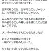 さよなら「THE LAST ROCKSTARS」～MIYAVI脱退と『MASTERY』についての雑感～