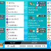 【ポケモン剣盾S19】バシャカイリューバトン【最終950位R1836】