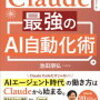 Claudeの共有チャットがGoogle検索に表示　「共有＝公開」を改めて考える