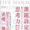 分野の最先端を行く、第一人者の一人称の言葉はスイッチを押せると思う