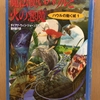 【読書感想文：ネタバレあり】魔法使いハウルと火の悪魔　ダイアナ・ウィン・ジョーンズ作