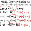 虫食い算のレベル別攻略法 駒澤塾 中学受験の算数 理科