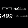 「Apple Glass」2020年後半発表で、2021年発売？価格は499ドルから？