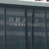 待ち望んでいた機と刻ー日々荘3号館～みんなでどこいく～潜入（参戦）レポ
