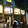 美味しい料理の居酒屋