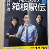 【池井戸潤とは？】英語3文で学ぶJun Ikeido