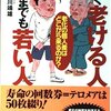 君たちはまだイケメンor美人が好きか