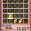 【ドラクエ10】全職レベル100以上に、職業クエストを終わらせたドン
