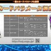 エラッタ&イベントがきますね