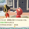 マリタイム島から定期報告　第45回