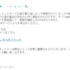 JCBを騙る「[MyJCBカード]が第三者に利用される恐れがあります」というフィッシング詐欺メールの「変更をご」が気になる