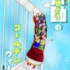 連休の営業