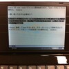 ポメラDM100とiPhone連携でTwitterを使う色々な方法を試す。