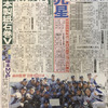目指すは日本一