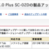 GALAXY Tab 7.0 Plus SC-02D 製品アップデート 02/04 は、Android 4.0 アップデートだった♪