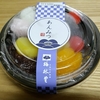 おやつに　梅林堂のあんみつ