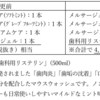 松風から2026年3月期定時株主総会招集通知