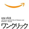 Amazonが「全品送料無料」を終了～プライム会員になった方がいい