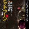 シャトゥーン －ヒグマの森－＜全３巻＞