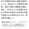 先生からのRTにRT