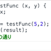 JavaScriptの関数とは<JavaScript勉強中>