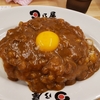 たまにはカレー「日乃屋カレー 相模原店」