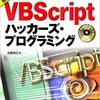 VB Script