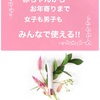 皆んなで使える