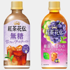 紅茶花伝の秋新作がスゴい！甘いグレープティーと無糖ミルクティーの違いを紹介