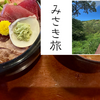 宗よしでここでしか食べられないようなマグロ料理を食べる！