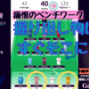 【 #FPL 22/23 】Gameweek26 救世主はすぐそばにいたのに。