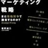 値上げのためのマーケティング戦略